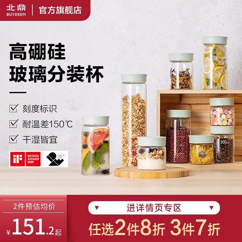 Bird's nest sub-bottle glass bottle sealed jar household grain storage jar kitchen yogurt cup crisper box