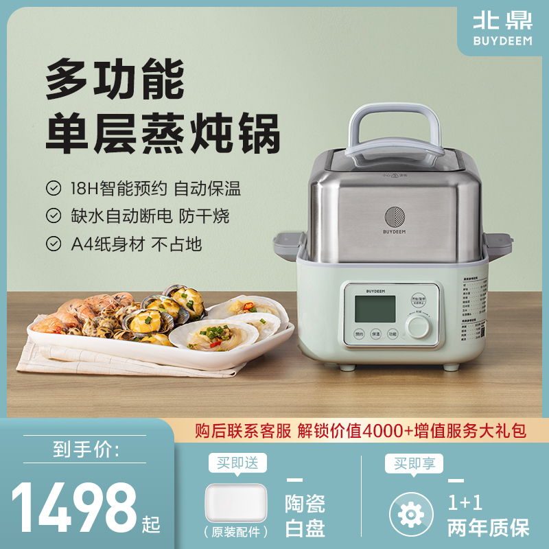 North Tripod Electric Saucepan for Home Steam Saucepan water Riser Electric Saucepan Electric Saucepan Electric Saucepan with large capacity Pot Soup Pot of Cooking Porridge G55A