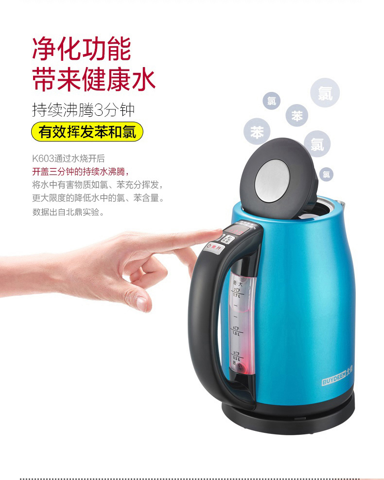 Beiding / Buydeem K603 304 ấm đun nước inox 1.7L dung tích lớn cách điện ấm đun nước thông minh - ấm đun nước điện ấm siêu tốc thông minh 3in1 masuto
