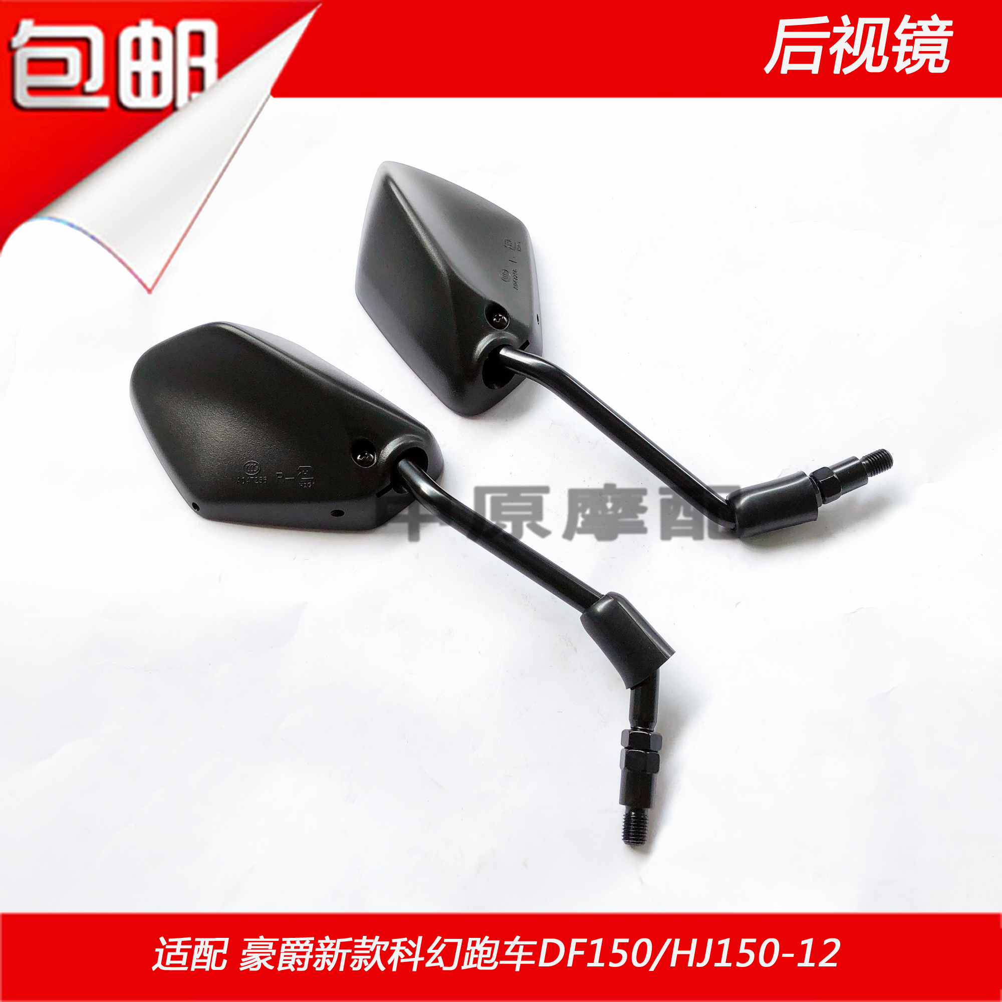 Gương chiếu hậu Haoling mới thể thao khoa học viễn tưởng DF150 / HJ150-12 gương chiếu hậu gương chiếu hậu - Xe máy lại gương kính chiếu hậu tròn classic