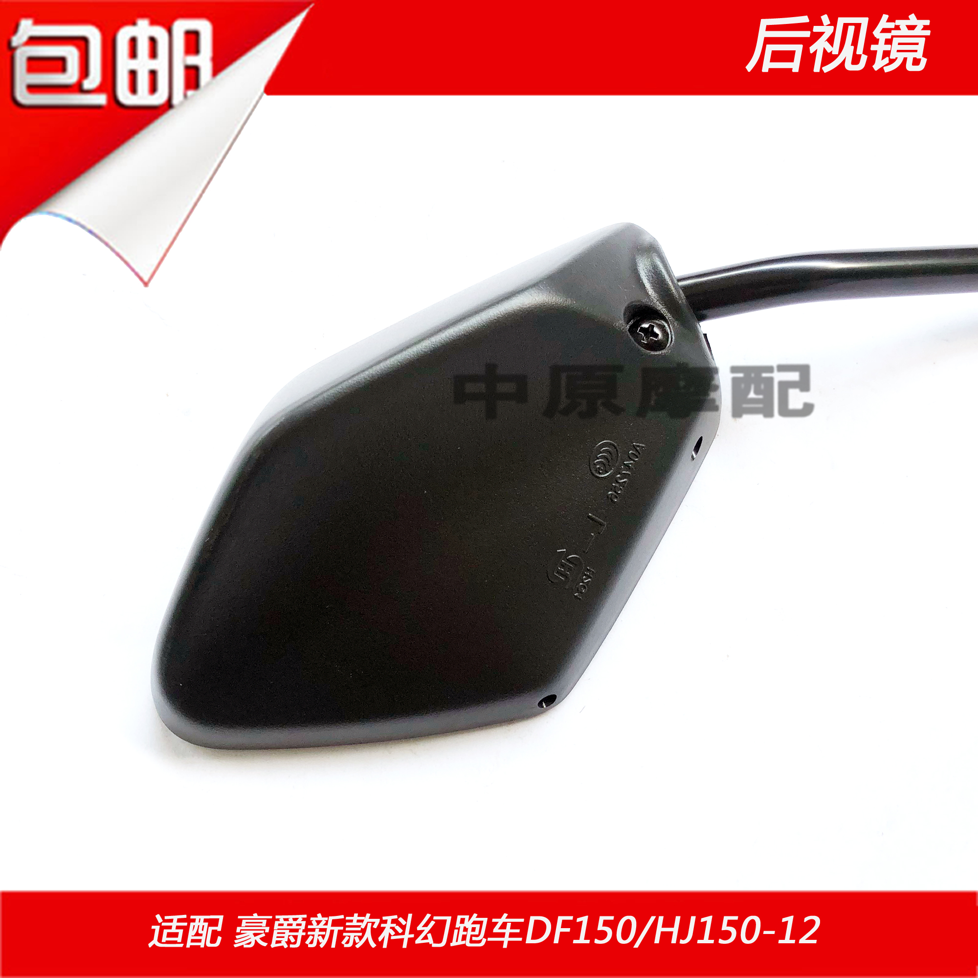 Gương chiếu hậu Haoling mới thể thao khoa học viễn tưởng DF150 / HJ150-12 gương chiếu hậu gương chiếu hậu - Xe máy lại gương kính chiếu hậu tròn classic
