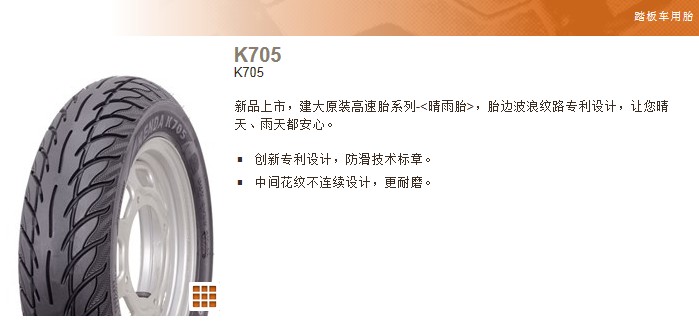 Lốp xe máy hút chân không xe máy - Lốp xe máy lop xe may o ha noi