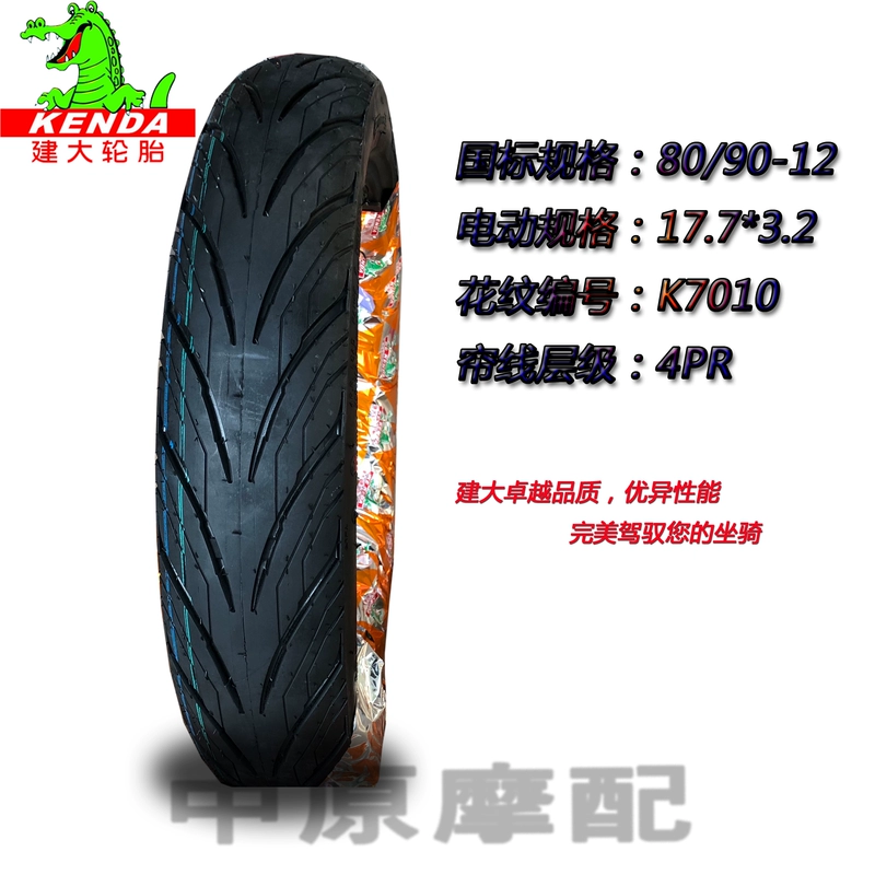 Lốp lốp xe hơi (KenDA) 80 / 90-12 17,7 * 3.2 Pin / Động cơ điện / Lốp xe chân không - Lốp xe máy lốp xe máy exciter 135