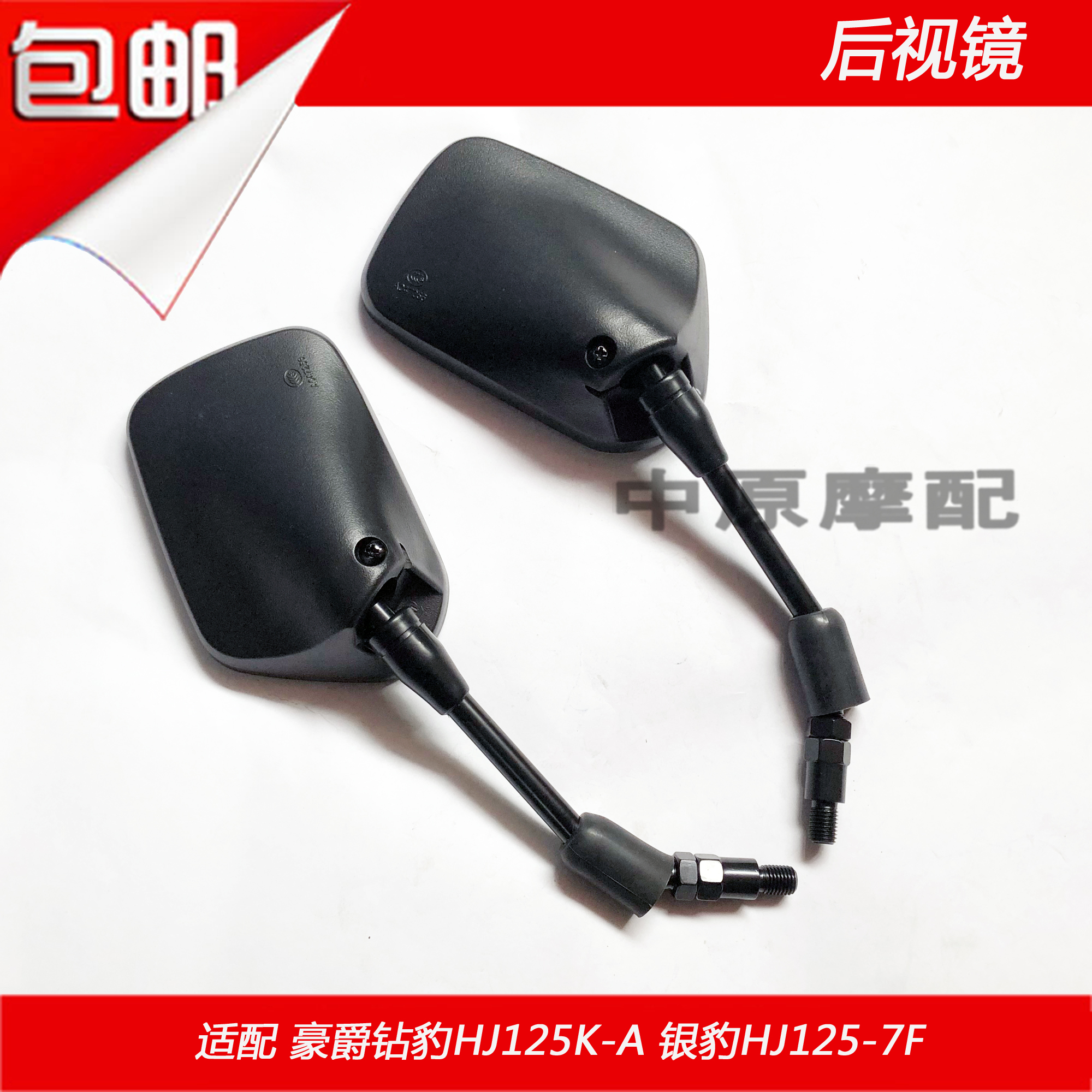 Fit Suzuki Kim Cương Leopard HJ125K-A Bạc Leopard HJ125-7F Xe Máy Gương Chiếu Hậu Gương Chiếu Hậu gương xe máy kiểu
