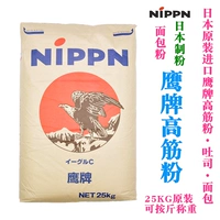 Японская мука Nippn Eagle Brand High -Gluten Mulc
