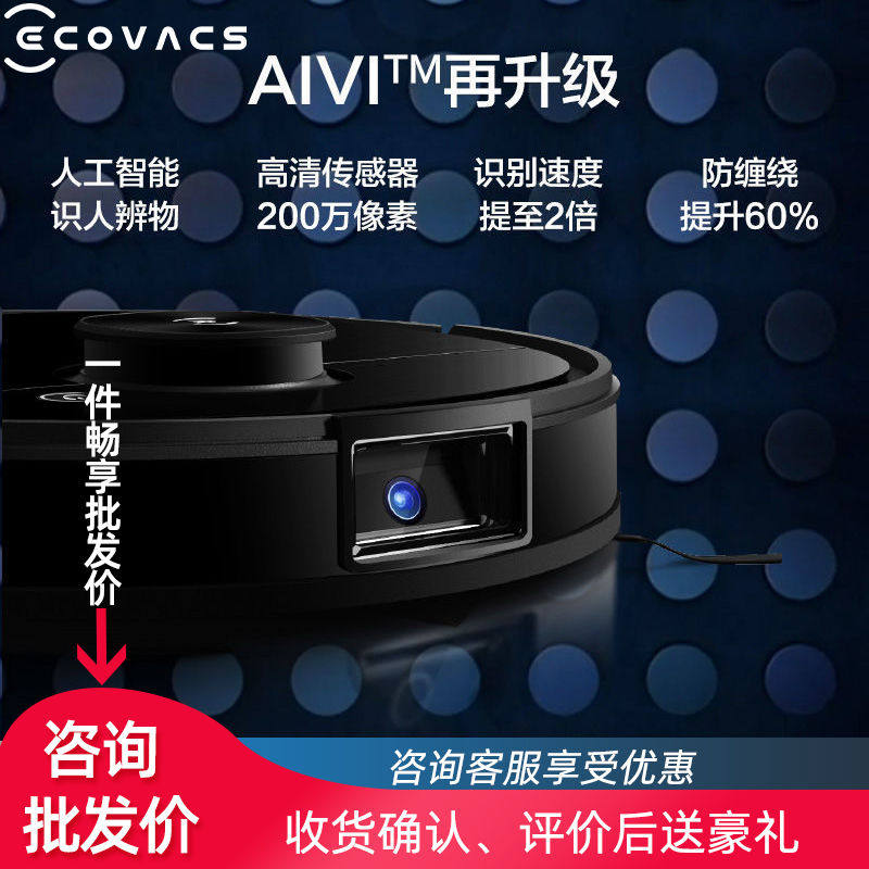 Ecovacs Debao T8AIVI Robot Vacuum Cleaner Smart Home Automatic Vacuum Cleaner Sweeping and Mopping All