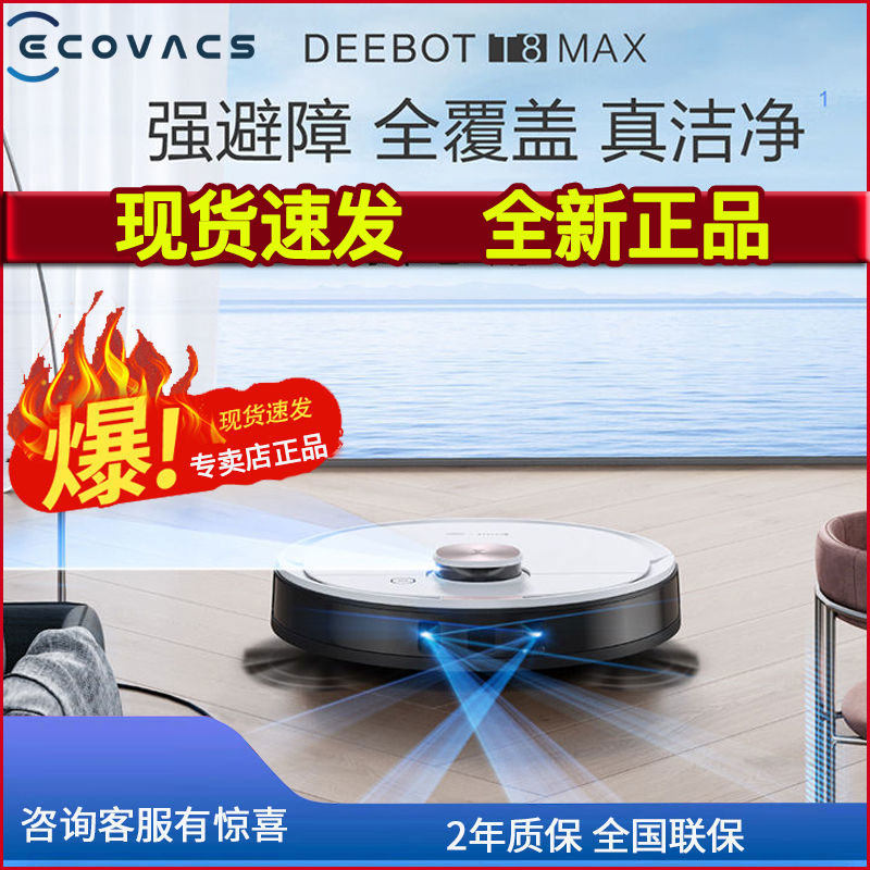 Ecovacs Depot T8MAX Robot Vacuum Cleaner Smart Home Automatic Vacuum Cleaner Sweeping Sweeping All