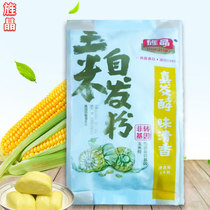 Jingjing corn spontaneous powder 1 kg bag bag homemade steamed bun nest hair cake home spontaneous powder packaging