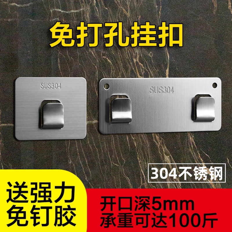 Stainless Steel Hook Storage Rack Special No-Nail Adhesive Hook Clip No-Drill Tile Adhesive Hook Household Gadget
