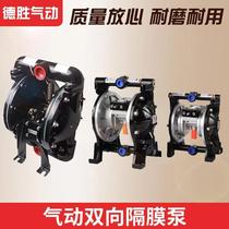 Desheng pneumatic diaphragm pump Painting pump Ink pump Glue pump Chemical pump Self-priming pump A-15 A-20 diaphragm pump