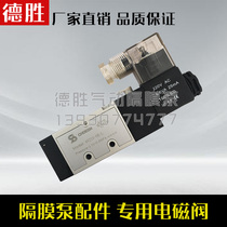  Desheng brand solenoid valve 220V 5 5VA 25mA two-position five-way solenoid valve Cylinder solenoid valve