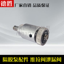 Pneumatic diaphragm pump accessories Push-pull valve Leakage valve Pneumatic components