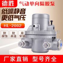 Pneumatic one-way diaphragm pump Carton ink printing pump HL2002 diaphragm pump Paper tube machine special glue pump