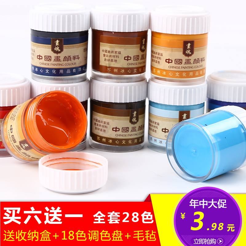 Jiang Zuo recommended Chinese painting pigment Ice heart painting soul 22ML 12 color set single bottle color pure high concentration Chinese painting pigment