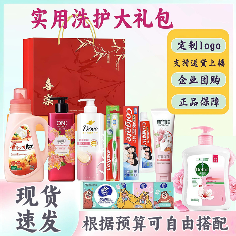 Company Employee Welfare Holiday Gift Package Practical Gift Toiletry Set Event Prizes Birthday Gifts Souvenirs