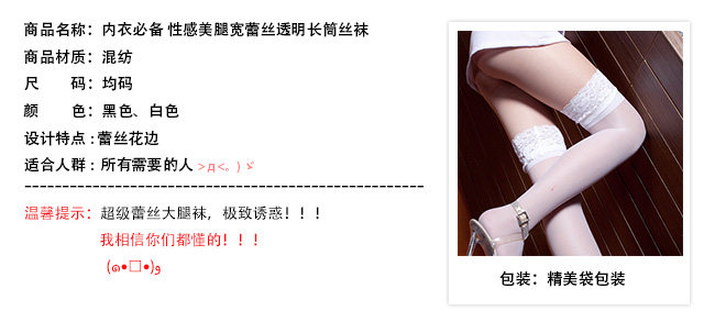 Chaussettes - collants - Ref 754149 Image 52