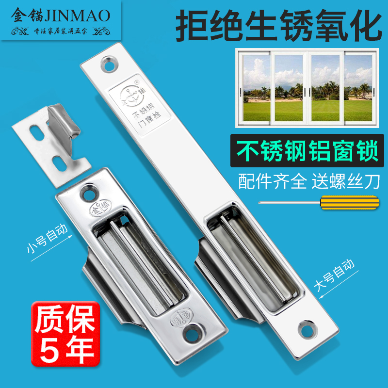 Sliding window lock floor-to-ceiling window lock 90 type transverse window door lock hook old-fashioned plastic steel window lock aluminum alloy window lock