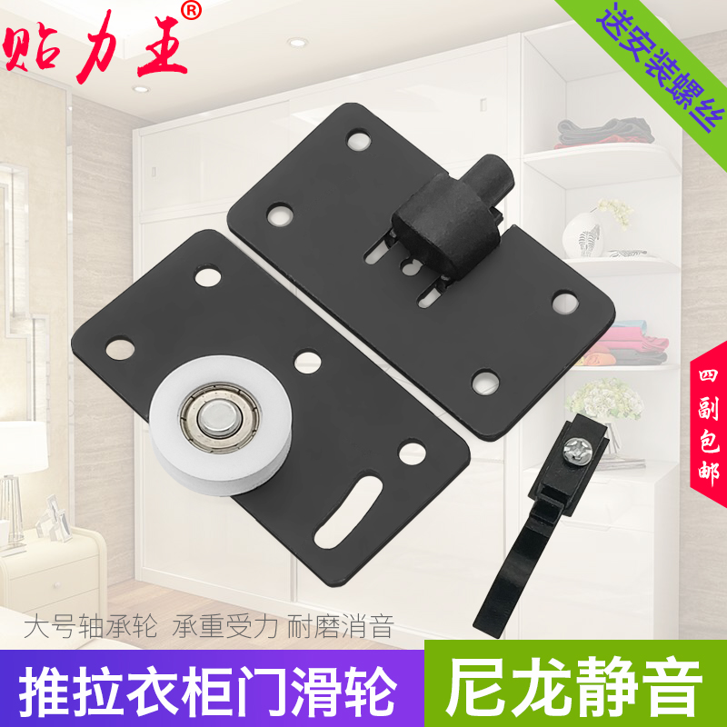 Large wardrobe sliding door pulley push-pull wardrobe door wheel cabinet sliding door slide wheel cabinet door slider type 378