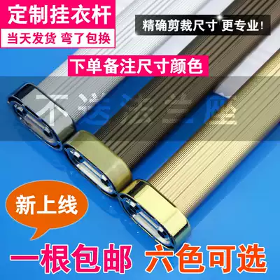 Wardrobe clothes bar wardrobe bar wardrobe crossbar whole cabinet hanging rod wardrobe underwear pole holder flange seat clothes frame rod clothing pipe