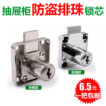 Furniture lock Drawer cabinet lock Office cabinet door lock 138 lock Showcase lock Anti-theft drawer lock Concorde