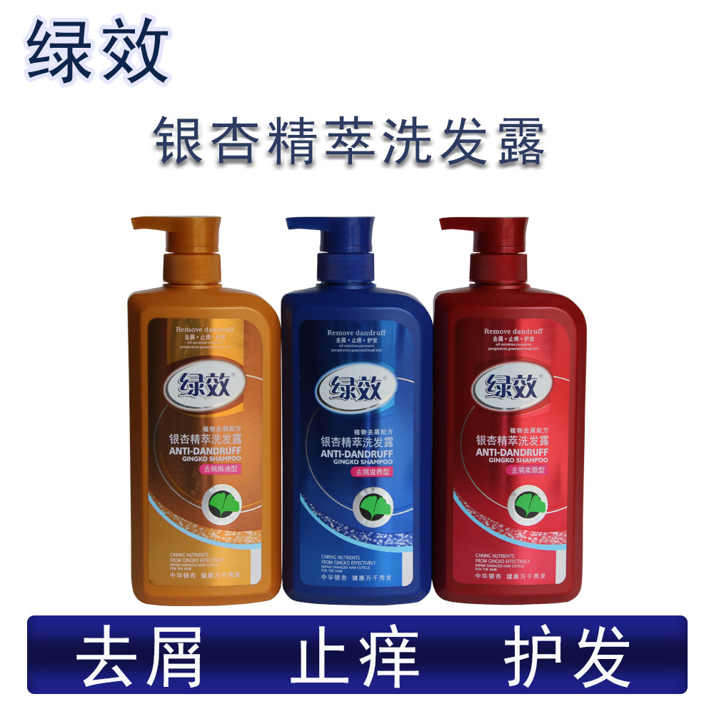 Green effect ginkgo anti-dandruff shampoo 750g Mingchen nourishing hair lotion soft and baked oil shampoo to remove oil and dandruff