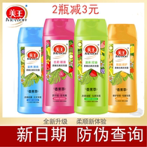 Shampoo Beauty King Aroma Fruit Extraction to Cuttings Shampoo 400ml OIL SMOOTH Smooth Control Oil Wash head Water Name