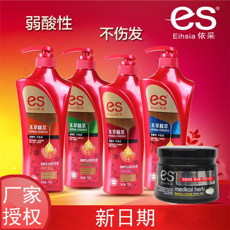 Yi Cai anti-dandruff shampoo dew shampoo 750g silky smooth dyed hot oil control oil baked oil hair cream wash care set