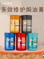 Mingchen High-tech Kangxiao Baked Cream Conditioner 750ml Dye-permed Smooth and Smooth Hydrating Hair Mask No Steaming