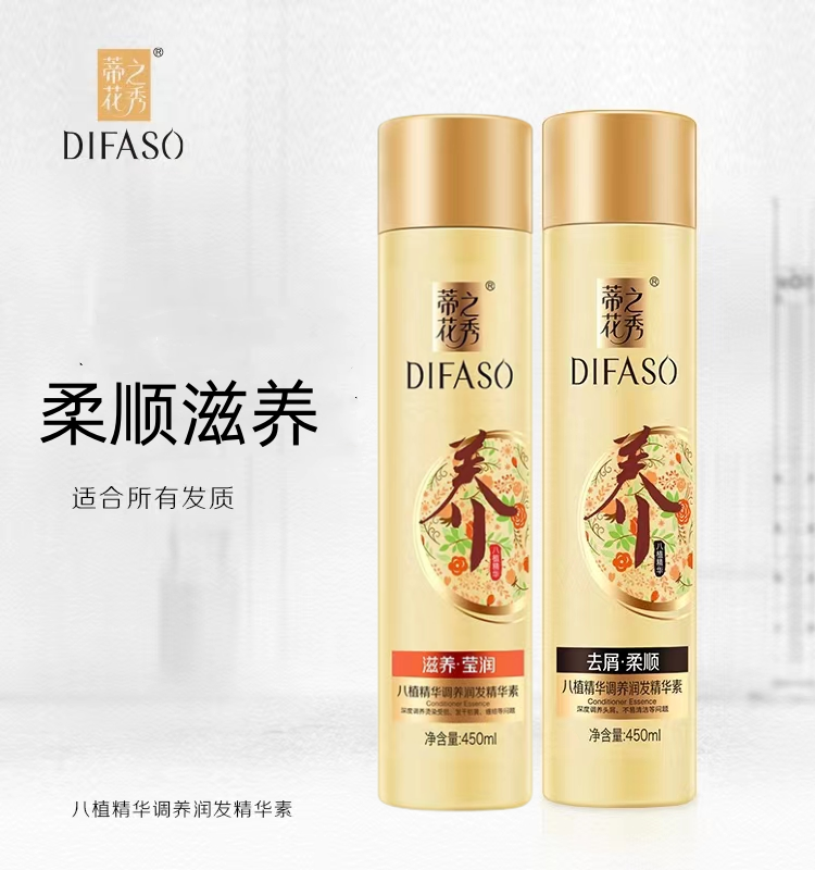 The Xiu Xiu of Tiffa conditioner 450g soft care moisturizer hair film improves the incense of the female