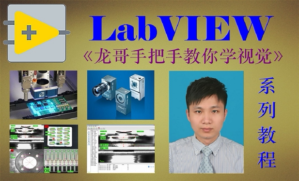"Brother Long Teaches You Step-By-Step How to Learn Labview Vision" Video Tutorial