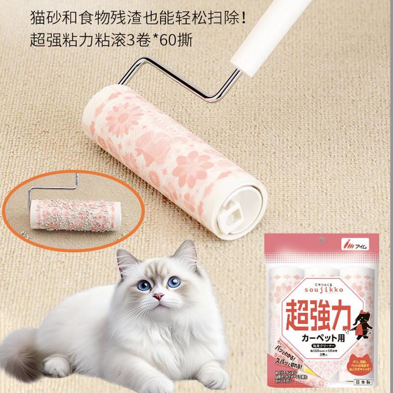 Tear-Off Sticky Roller Soujikko Japanese Lint Roller Long Handle Brush for Cleaning Cat Litter, Sweeping Floor Dust, and Removing Hair