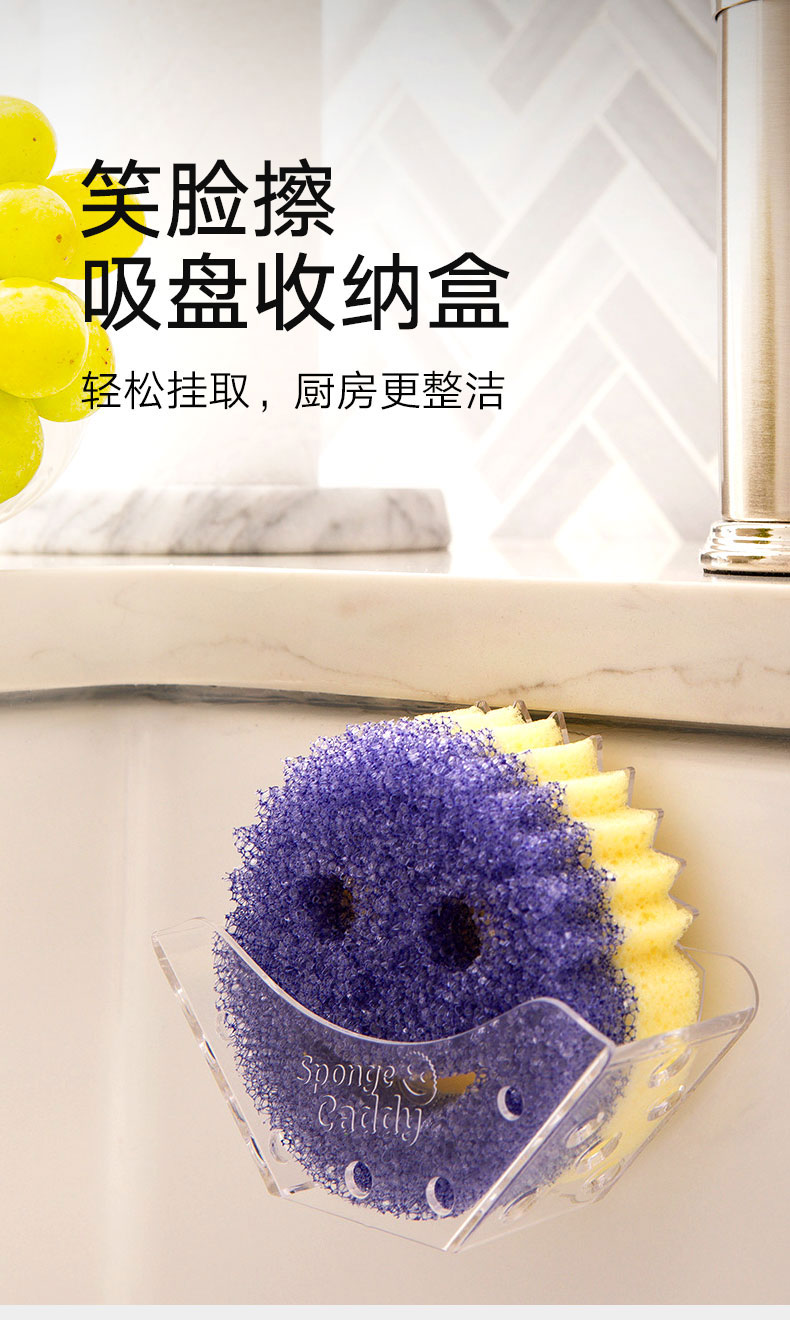 Smiley Face Scrubber Storage Rack Scrubdaddy American Kitchen Cleaning Sponge Base Sink Suction Cup Holder Draining Rack — تصویر 1