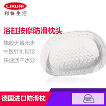 Leicken Meusch German imported bathroom bathtub non-slip mat massage style bathroom non-slip mat headrest headrest 22x3