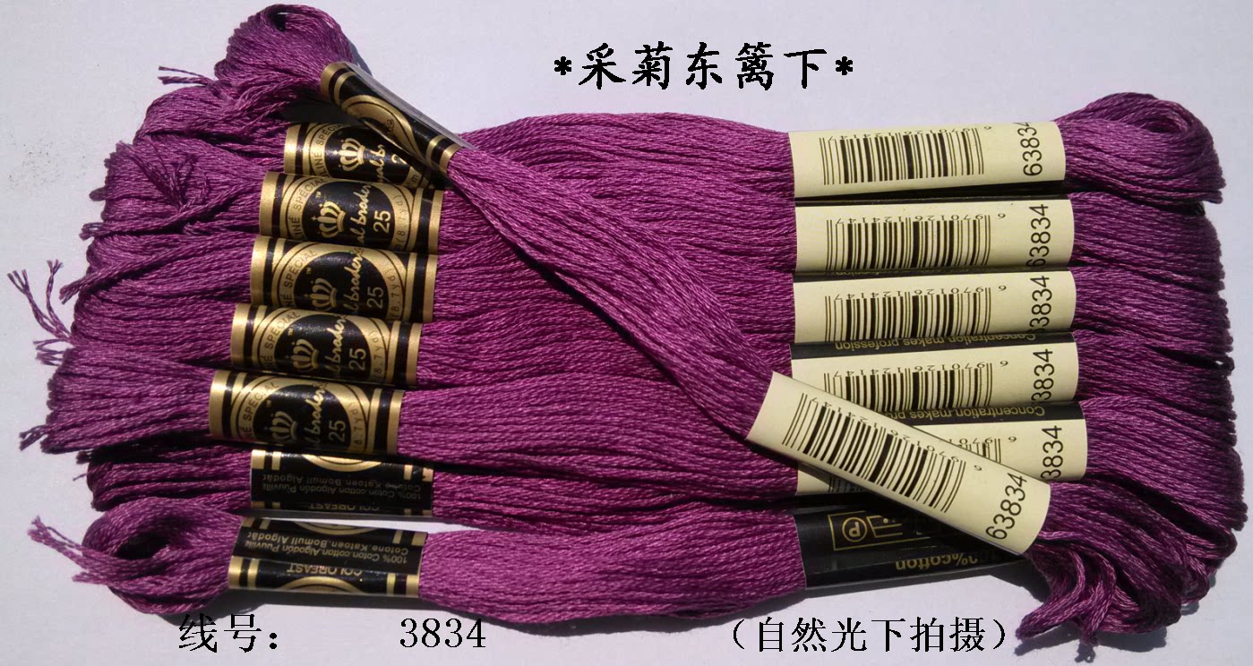 Cross stitch * embroidery line * wiring * supplementary line * cotton thread *R line * 3834 line * 1 yuan (8 m) zero for sale