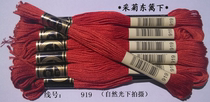 Cross stitch * embroidery thread * wiring * patch * cotton thread * R line * 919*1 Yuan Branch (8 meters)