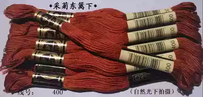 Cross stitch * Embroidery thread*wiring*patching thread*Cotton thread*R line*No 400 line*1 yuan(8 meters) zero sale