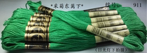 Cross stitch * embroidery thread * wiring * patch * cotton thread * R line * 911*1 Yuan Branch (8 meters)