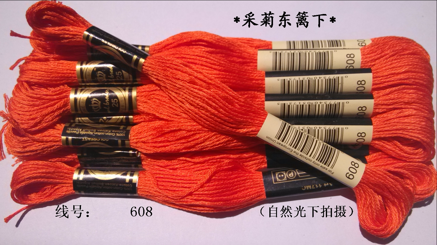 Cross stitch * embroidery line * wiring * supplementary line * cotton thread *R line * 608 line * 1 yuan (8 m) zero for sale