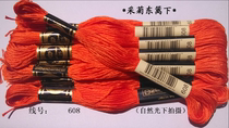 Cross stitch * embroidery line * wiring * supplementary line * cotton thread *R line * 608 line * 1 yuan (8 m) zero for sale