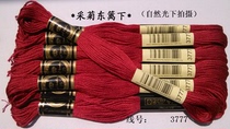 Cross stitch * embroidery line * wiring * supplementary line * cotton thread *R line * 3777 line * 1 yuan (8 m) zero for sale