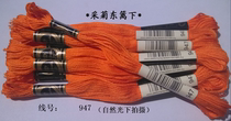 Cross stitch * embroidery thread * wiring * patch * cotton thread * R line * 947*1 Yuan Branch (8 meters)