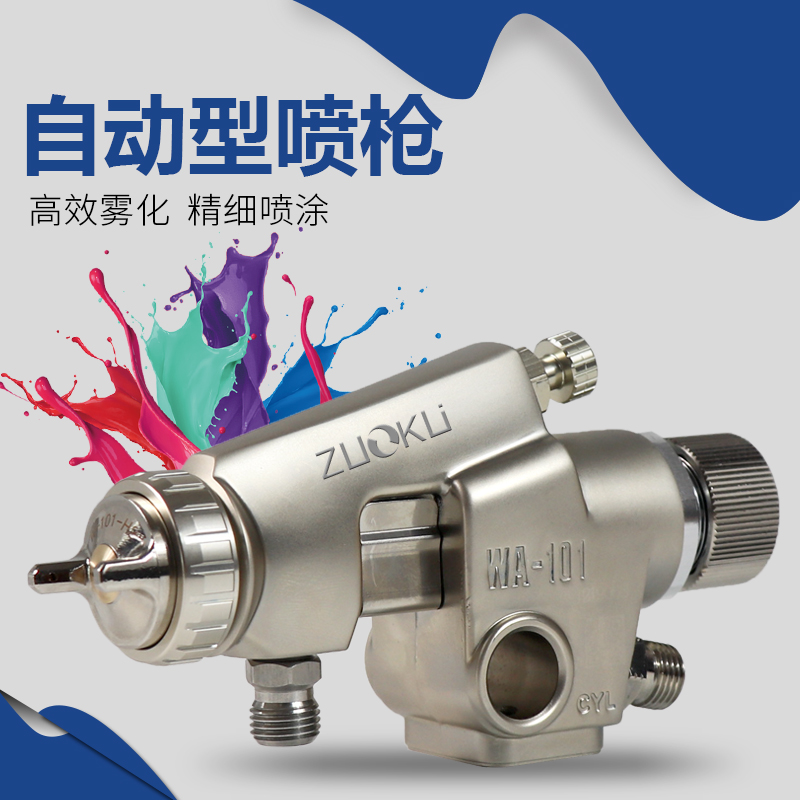 High atomized spray gun paint automatic pipeline reciprocating wa - 101 auto paint pneumatic spraying tools
