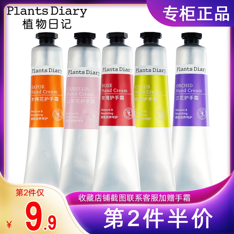 Jiao Lan Jia people plant diary plant Diocesan essence protective hand cream Mountain tea flower nourishing and moisturizing anti-dry and clean and not greasy