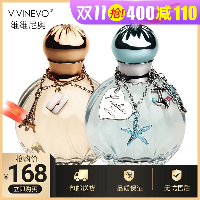 Vivigno perfume ladies light fragrance long-lasting fresh flower and fruit fragrance longing for 30ml*2