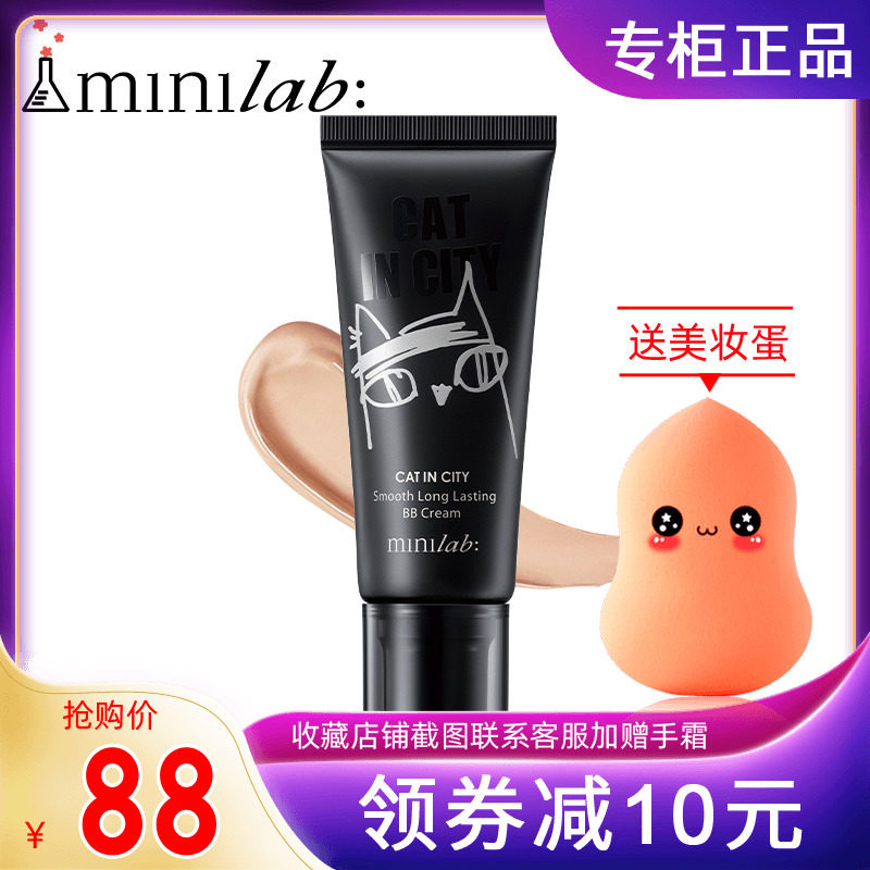 Guerlain beauty minilab gentle makeup BB cream waterproof sweat lasting concealer moisturizing oil control foundation