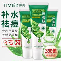 (3) Tingmei aloe vera gel acne moisturizing soothing post-Sun repair shrinkage pore desalination