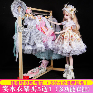 娃之恋 Katie Yelo big sd barbarian princess 60 cm doll clothes furniture hangers and shoe rack house
