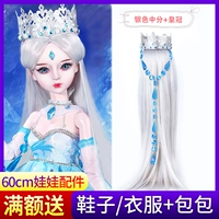 Ksd60cm BJD Night Roca Katie búp bê có sẵn lưới tóc giả thiết lập tóc dài xoăn phụ kiện tóc ngắn búp bê cho bé gái