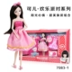Búp bê, búp bê, cuộc sống thời trang, ăn mặc, phụ kiện nhiều trang phục, hộp quà tặng đồ chơi bé gái 7084/7085 bup bê chi bi