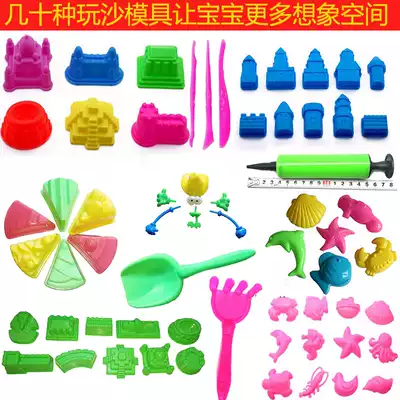 Sand abrasives Children's space toys Sand molds Beach toys castle molds Boys and girls play with sand tool sets